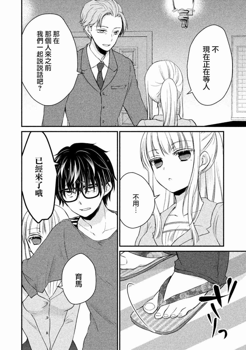 16话2