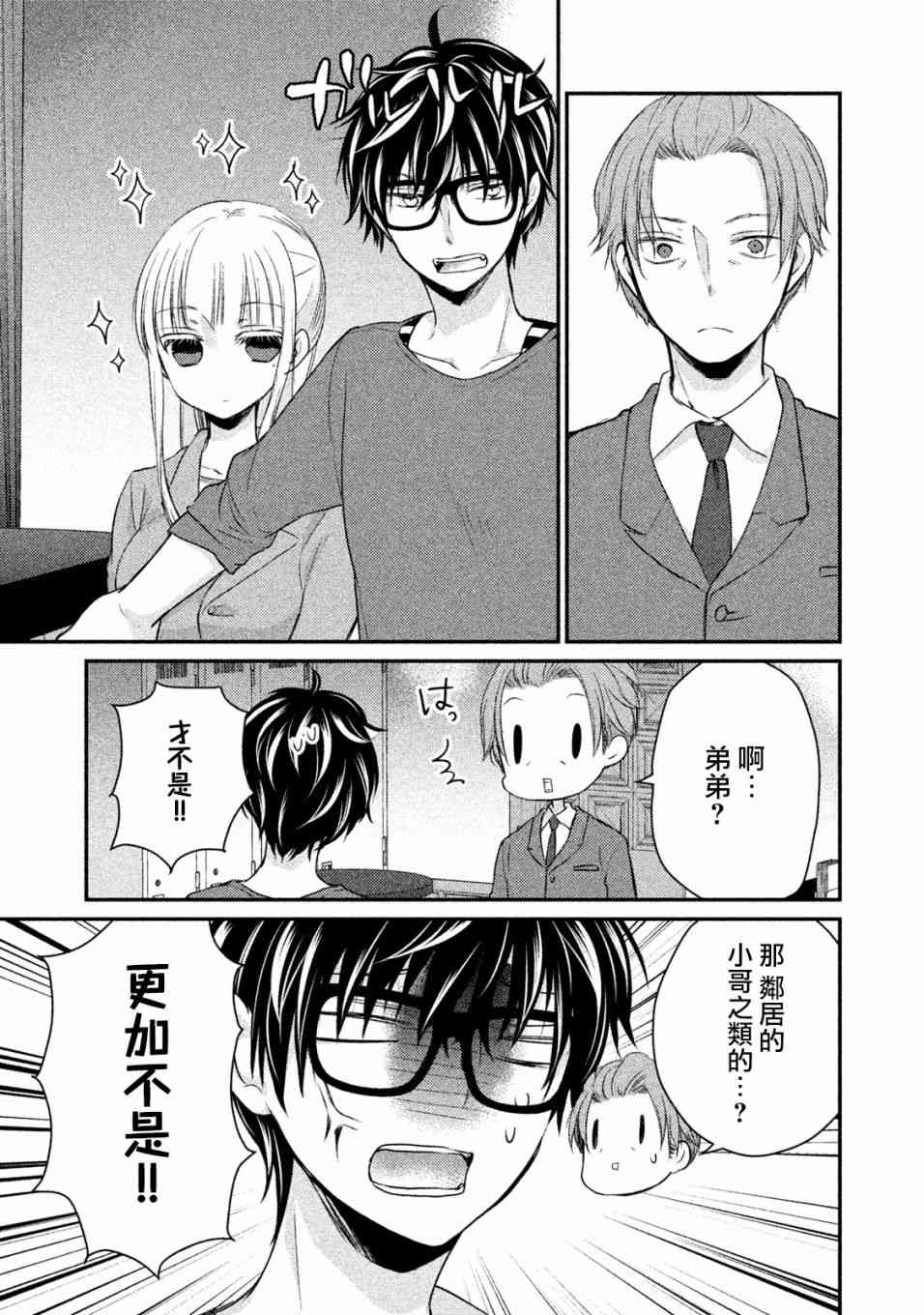 16话3