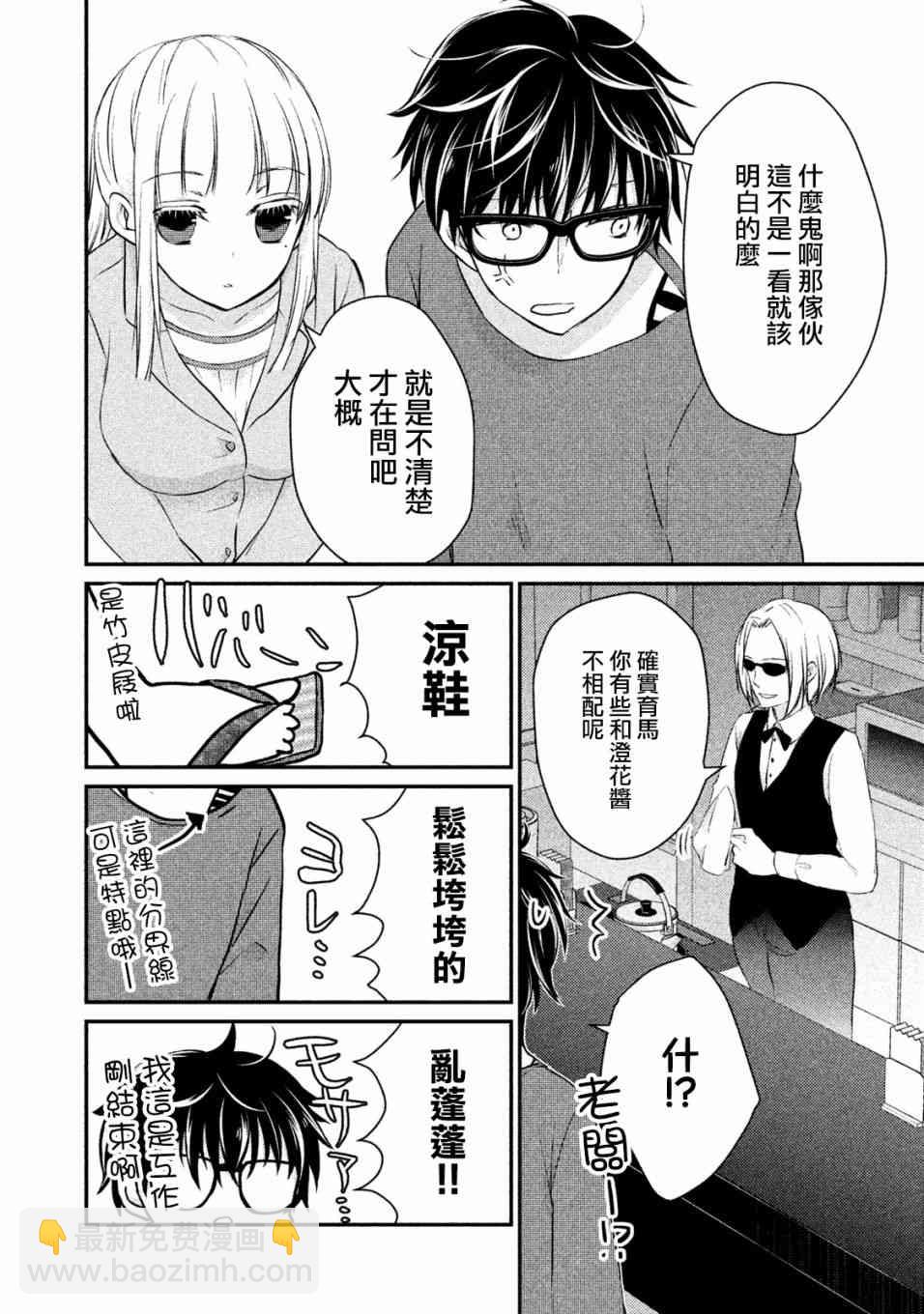 16话4
