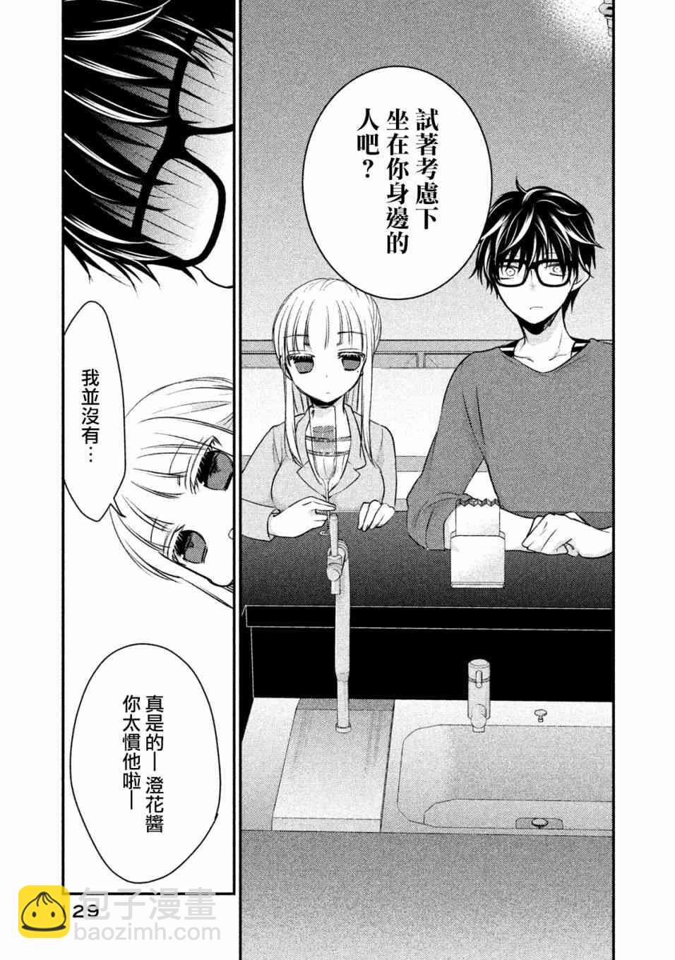 16话5