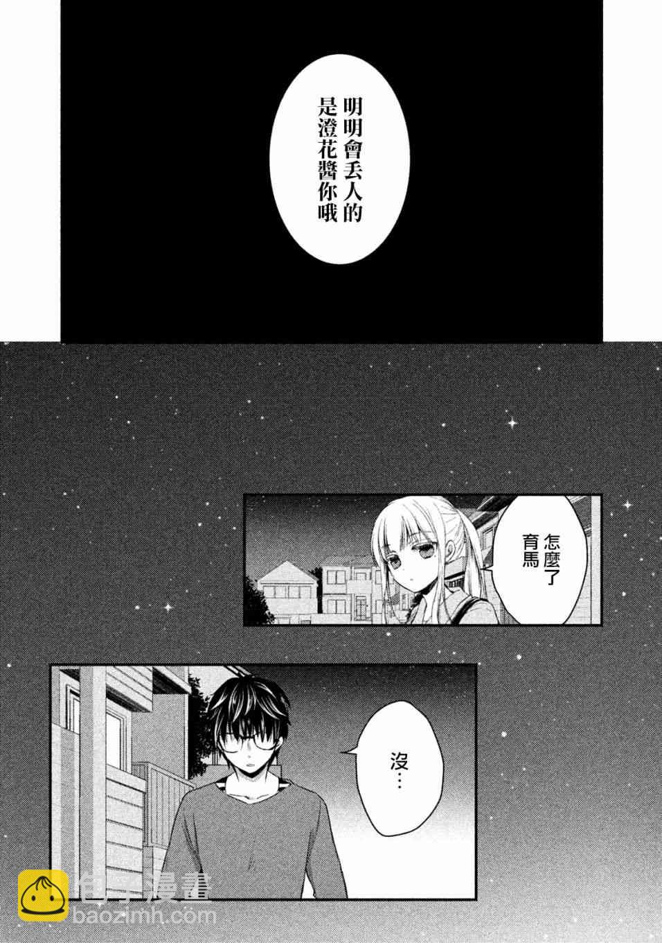 16话6