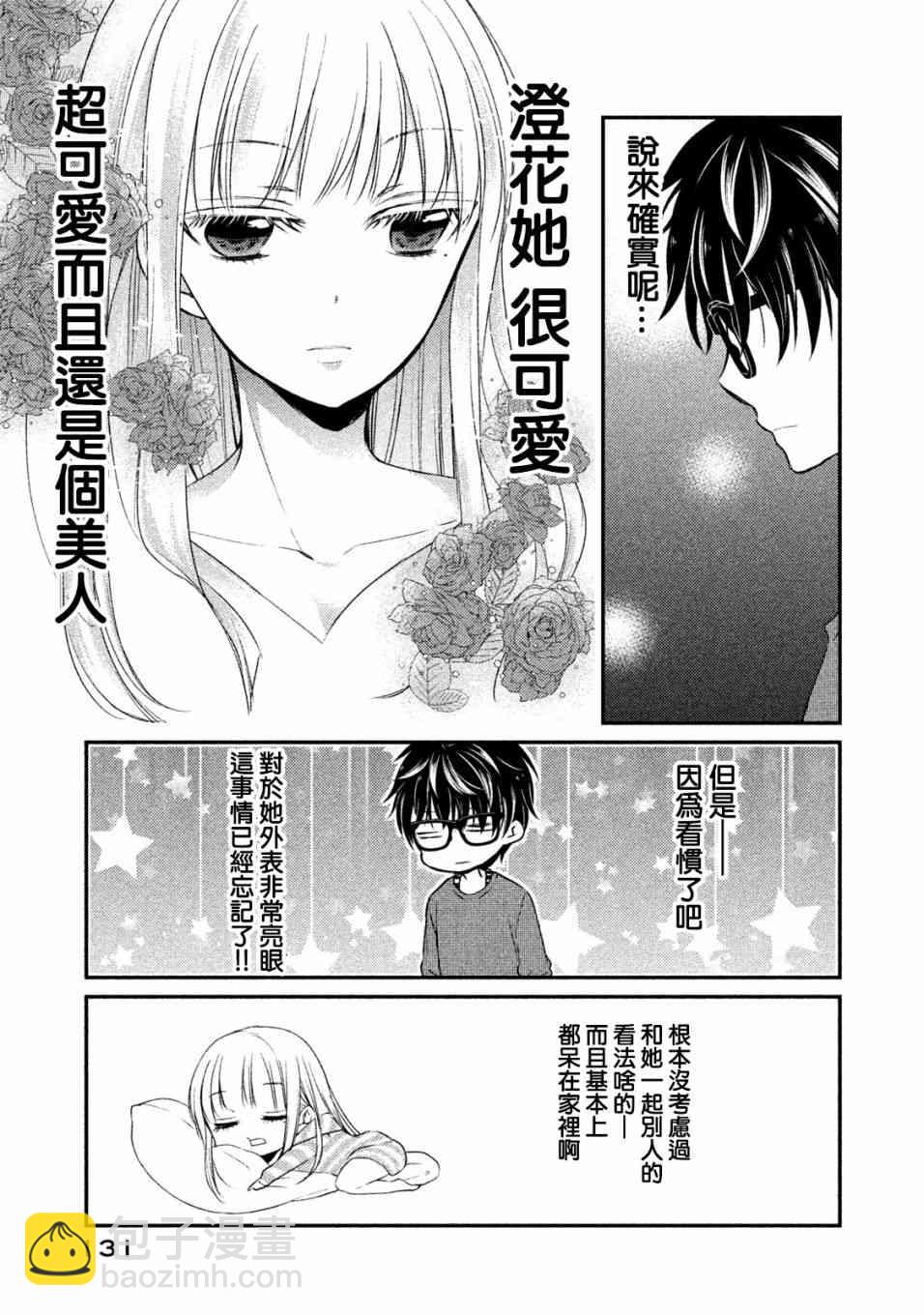 16话7