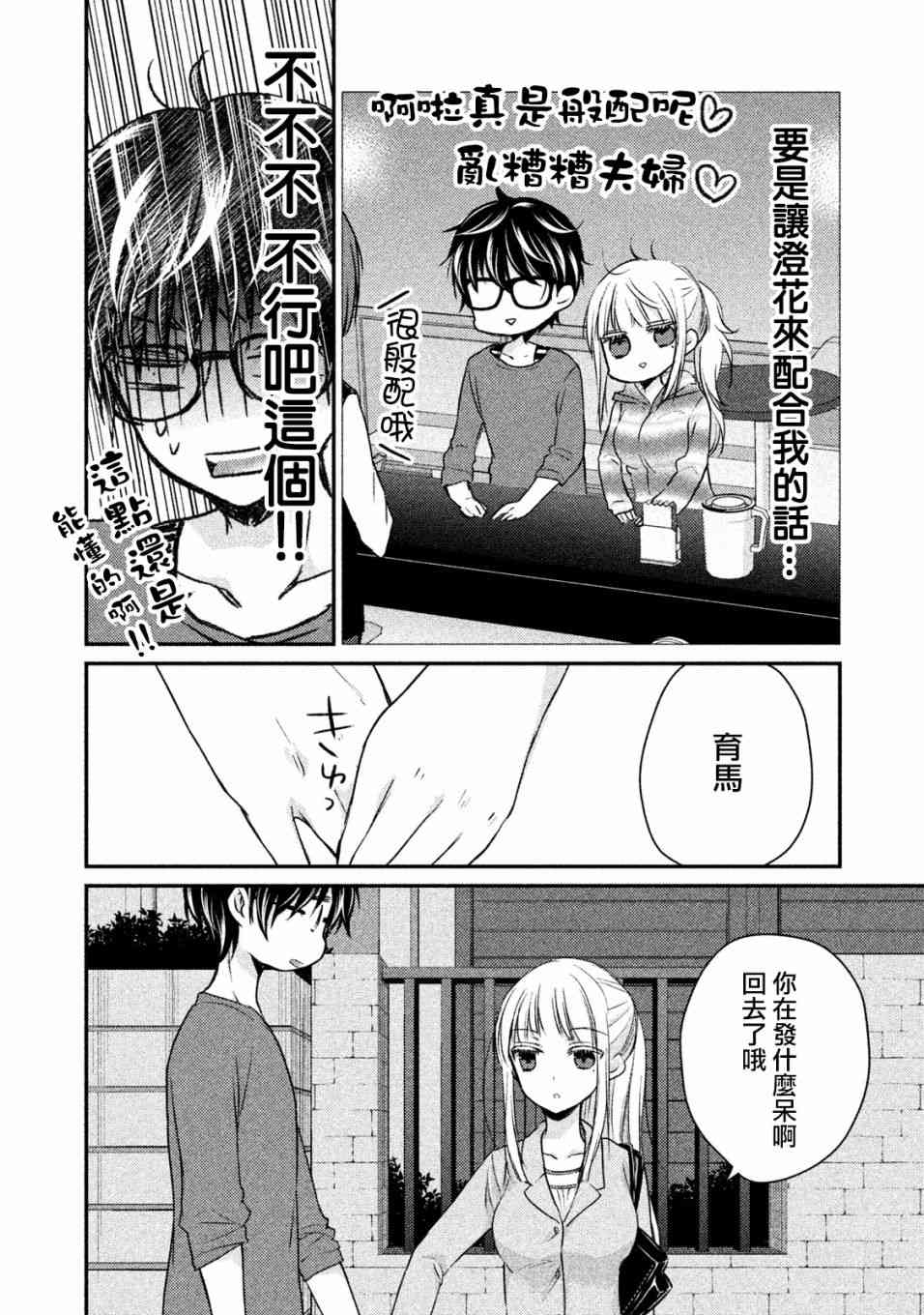 16话8