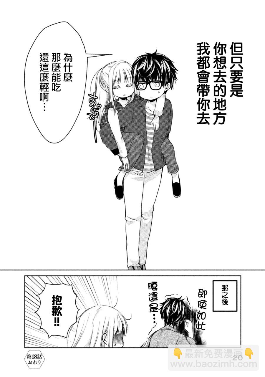 18话15