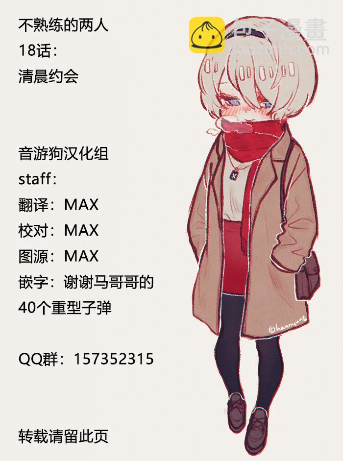 18话16