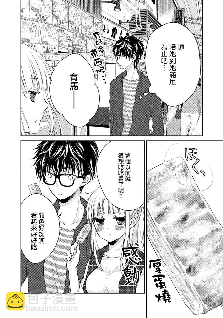 18话3