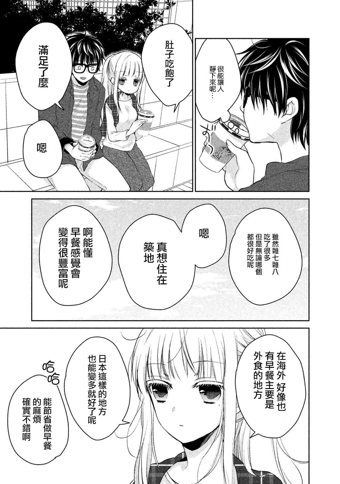 18话8
