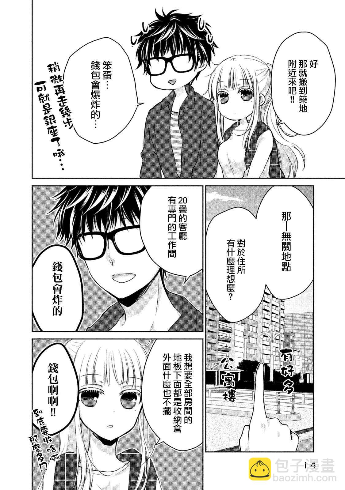18话9