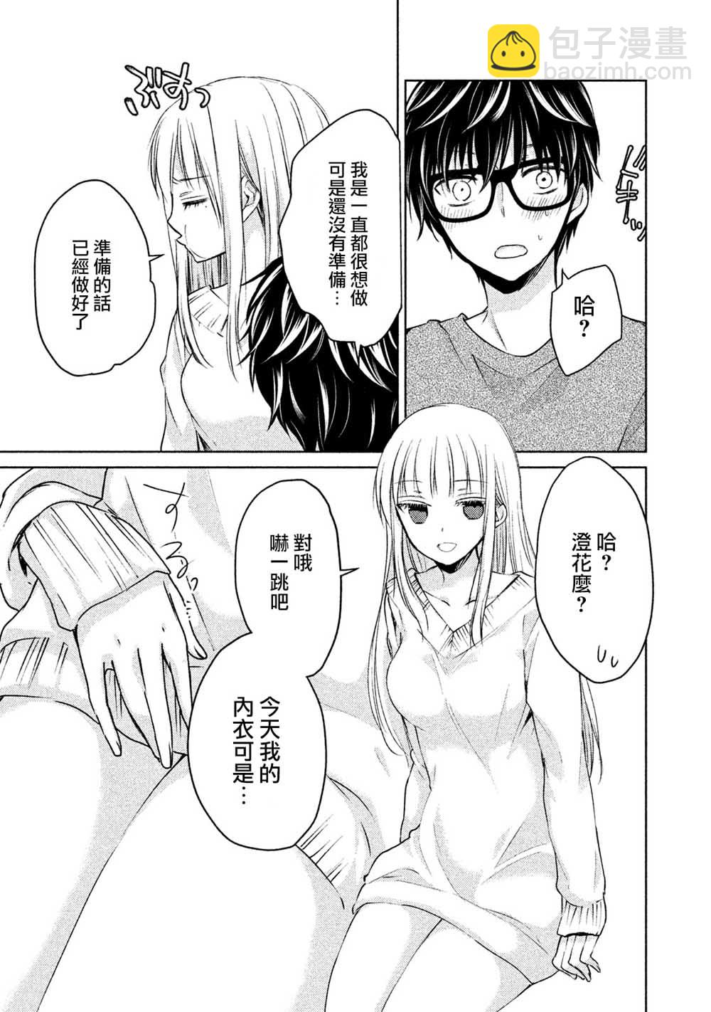番外篇012