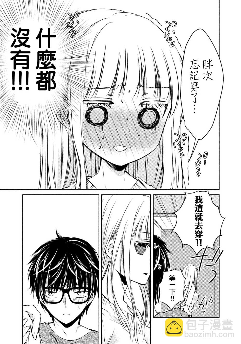 番外篇014