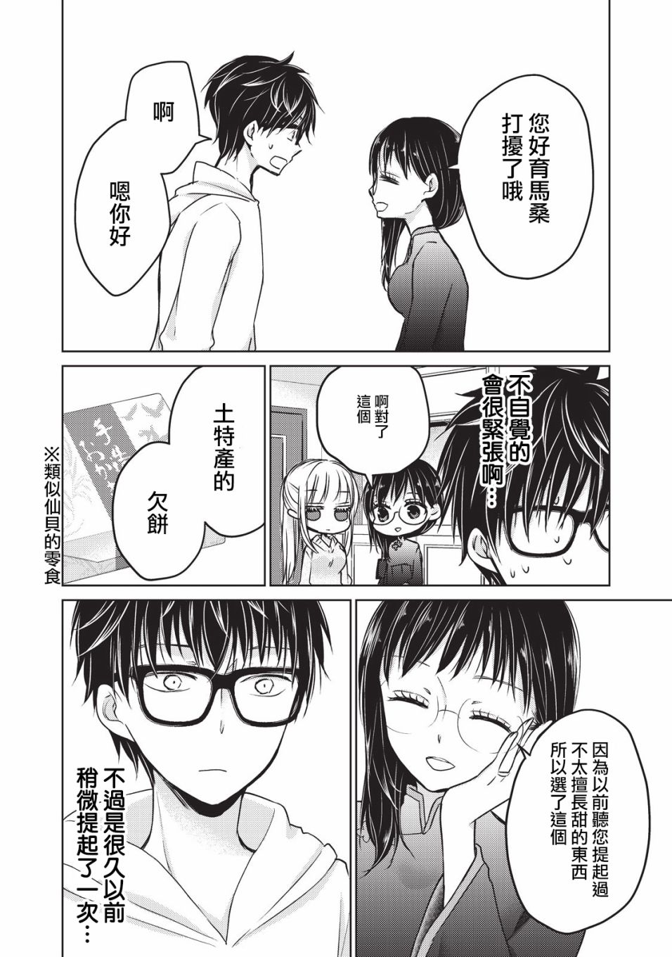 19话1