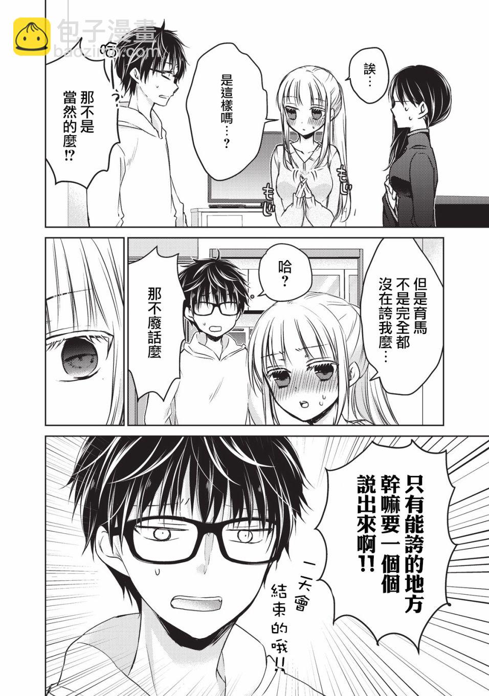 19话11