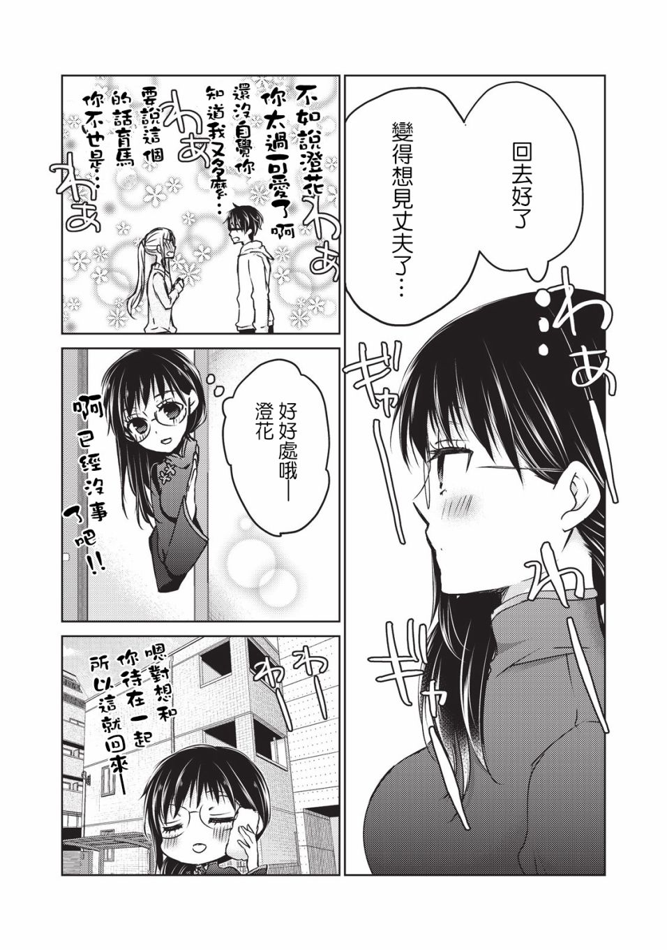 19话14