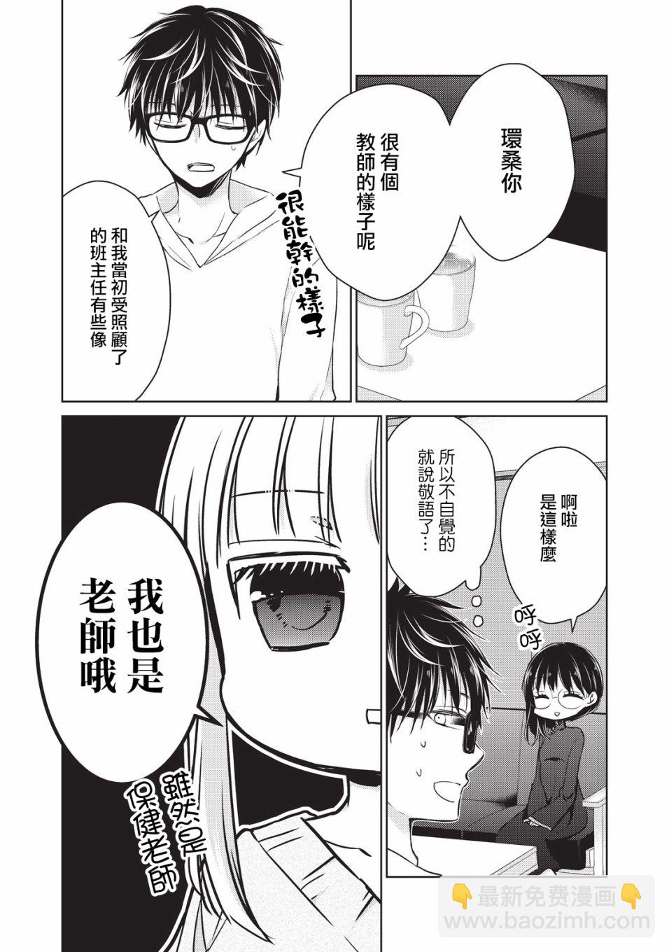 19话3