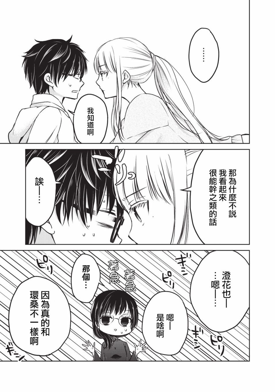 19话4