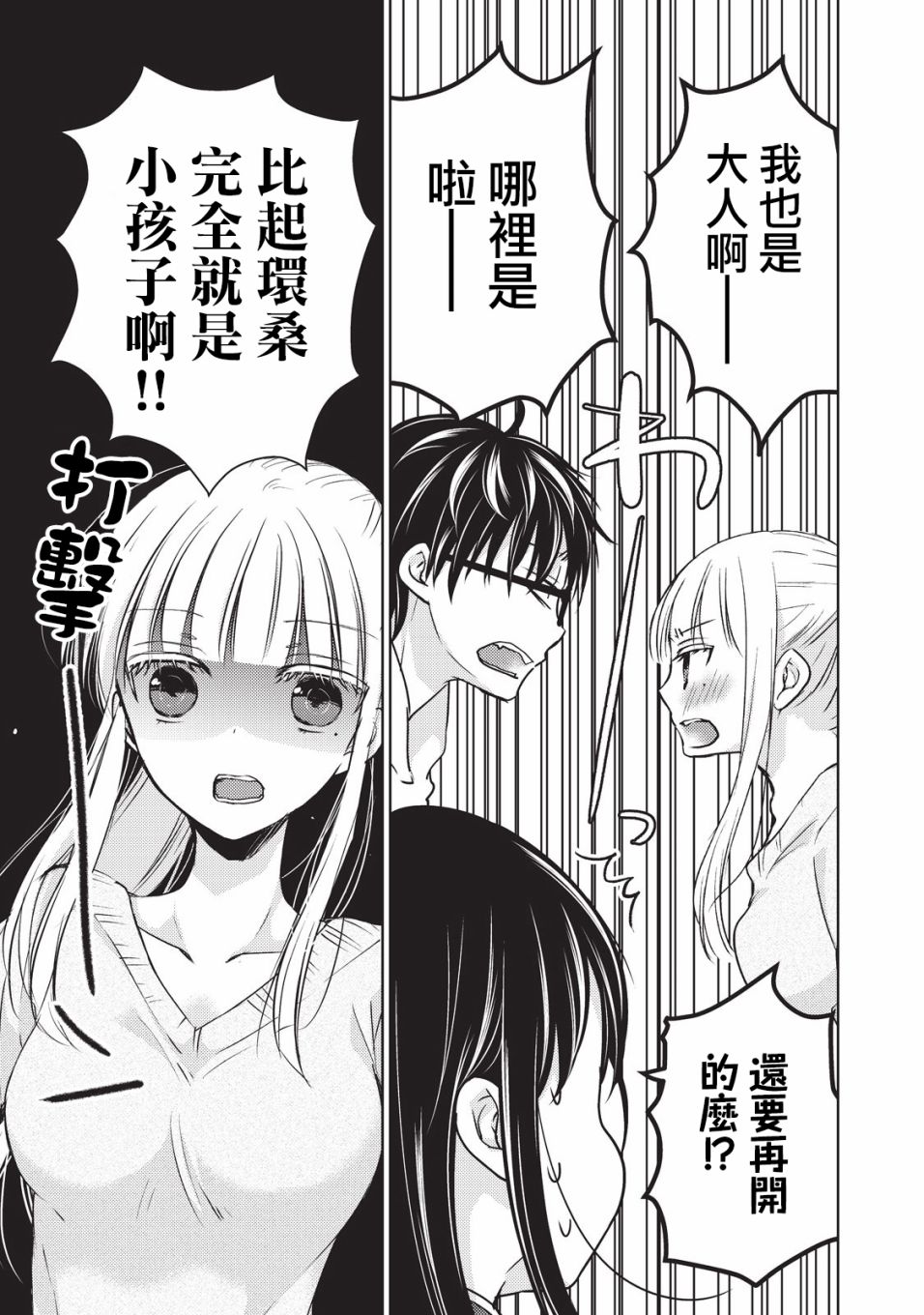 19话8