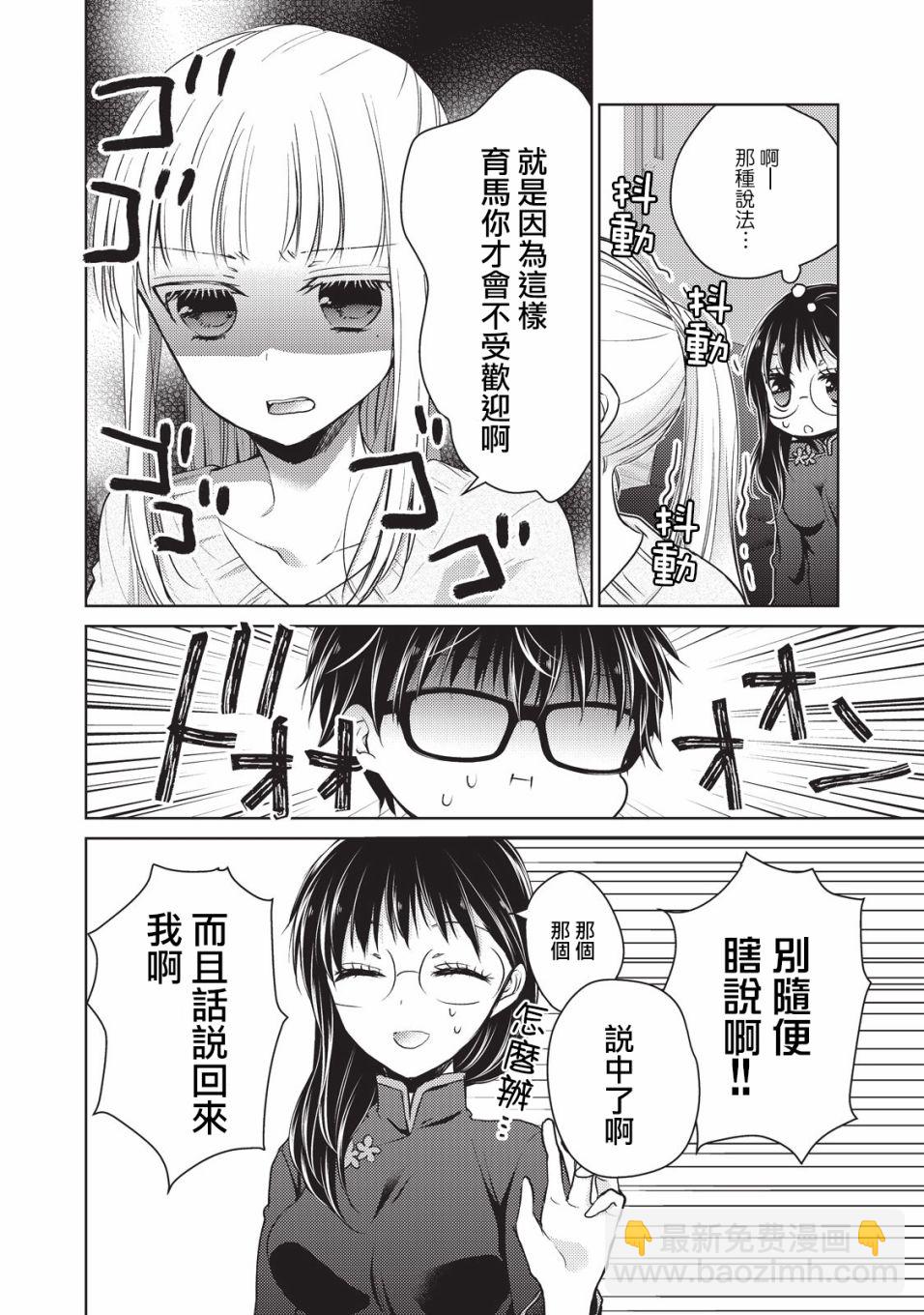 19话9