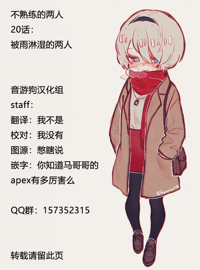 20话16