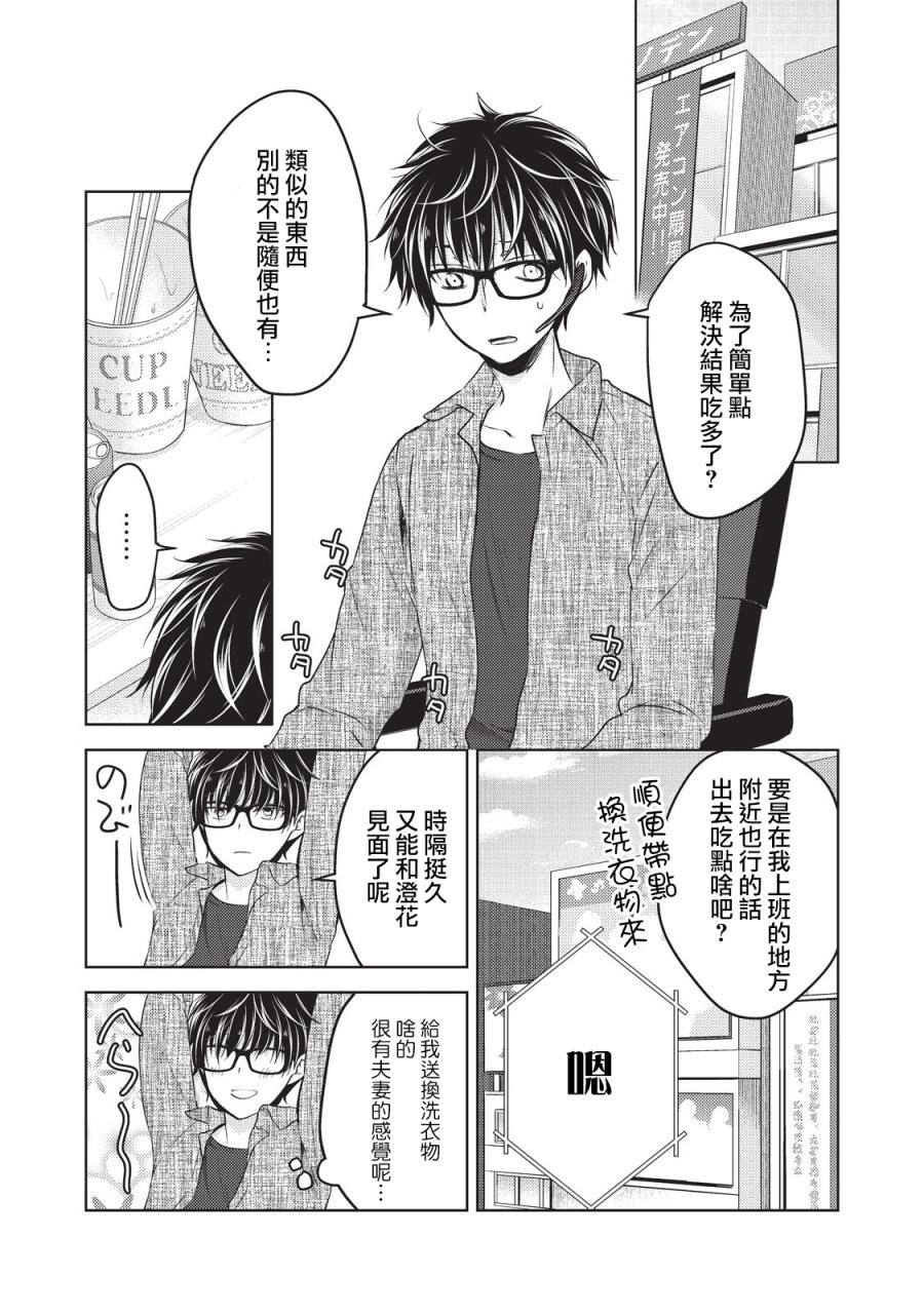 20话2