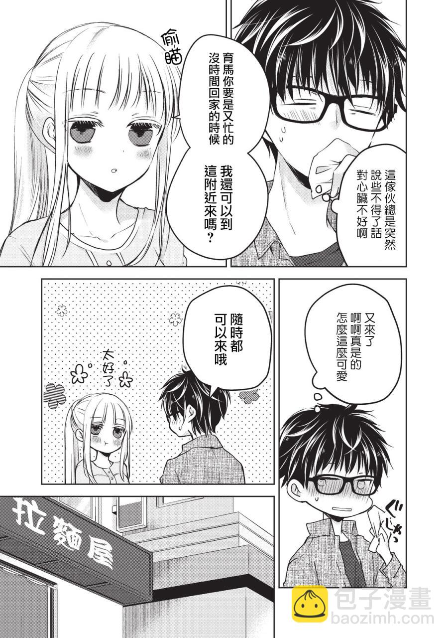 20话6