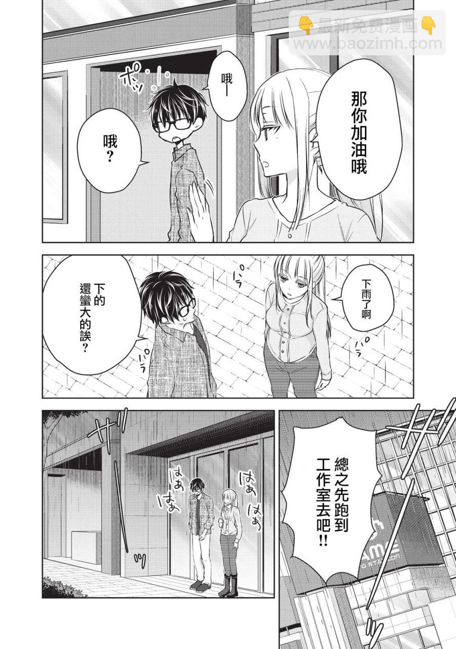 20话7