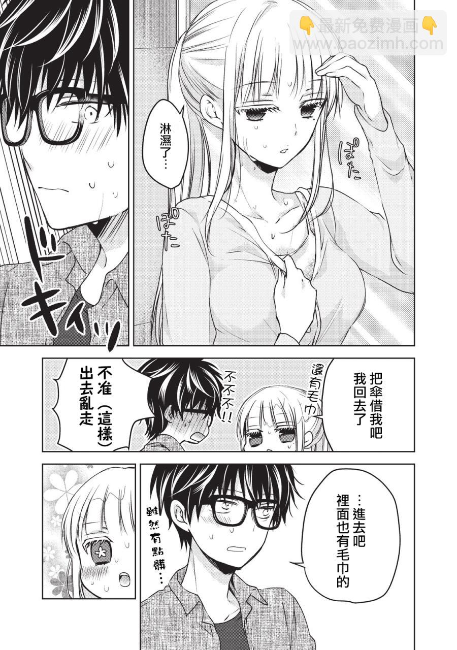 20话8