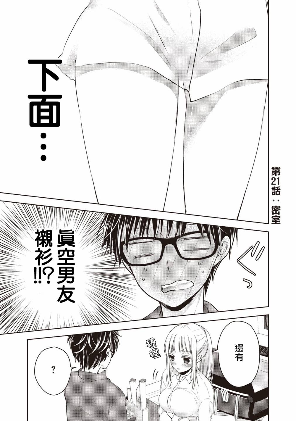 21话0
