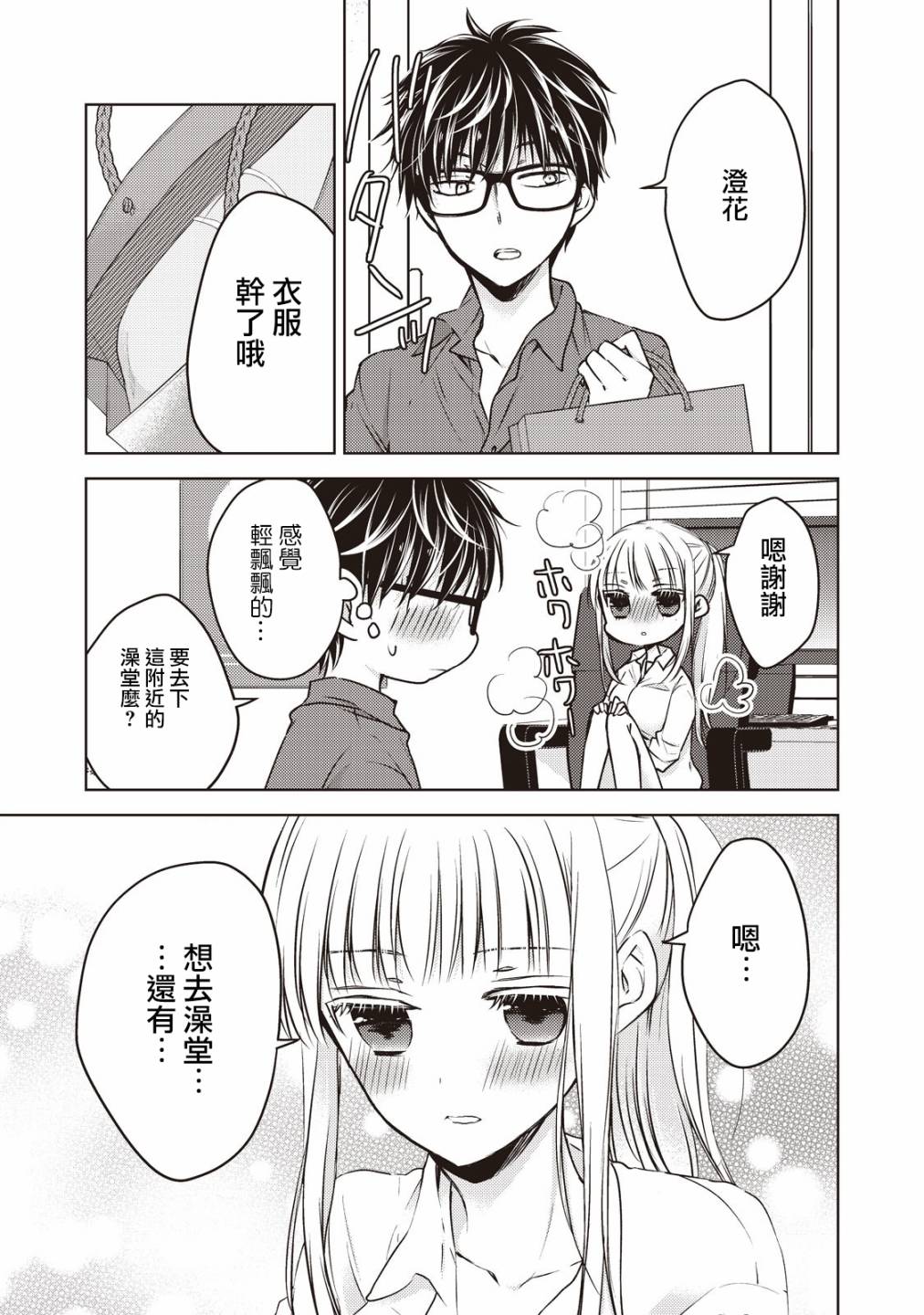 21话14