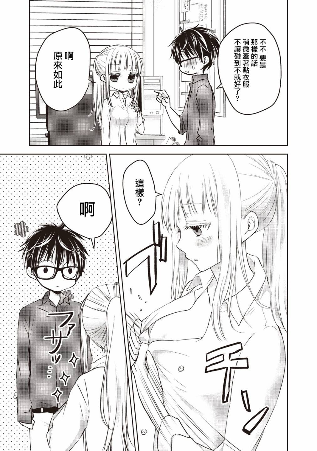 21话2