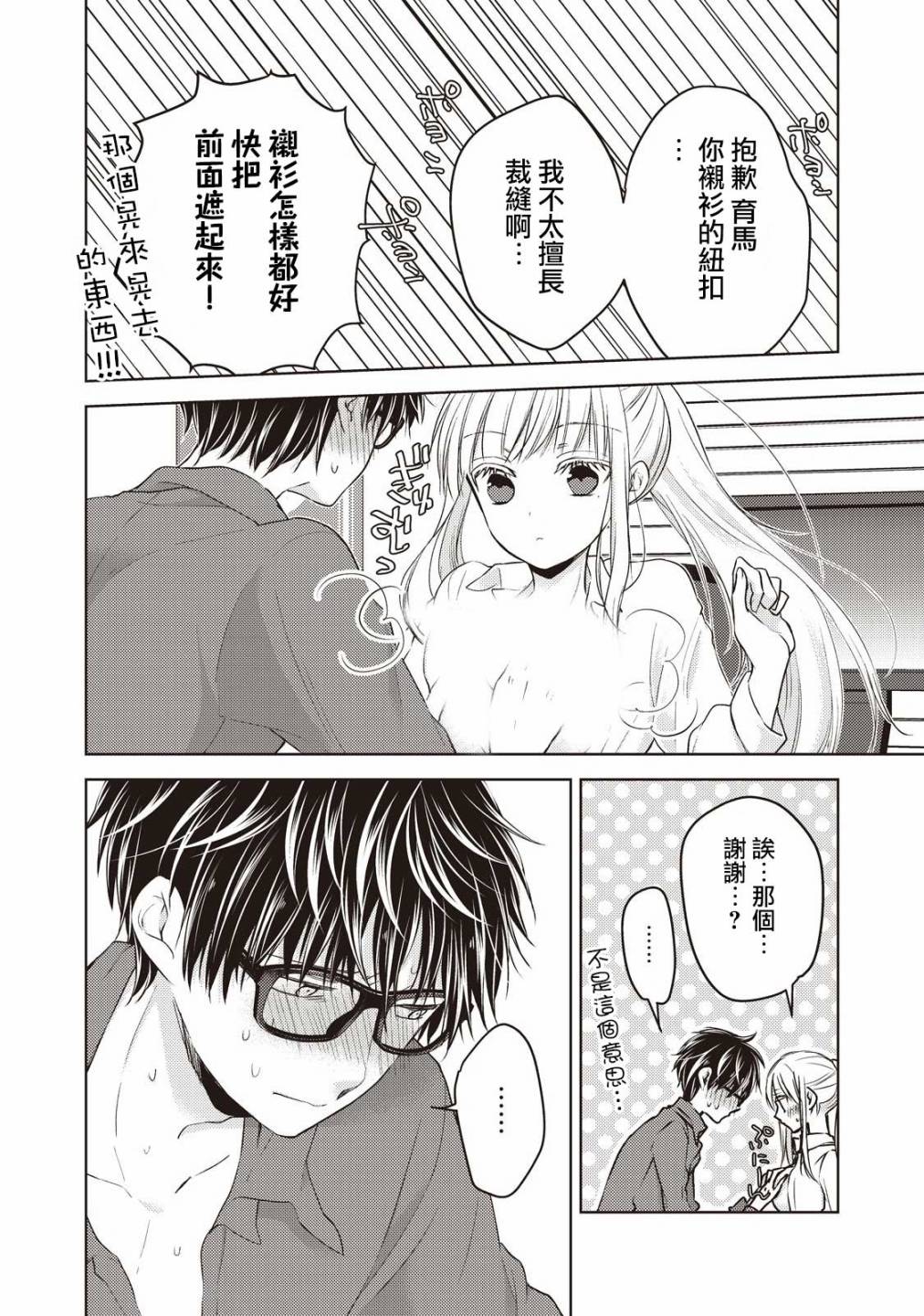21话3