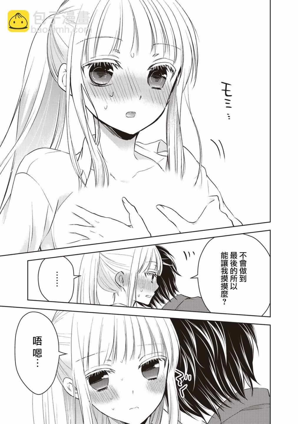 21话4