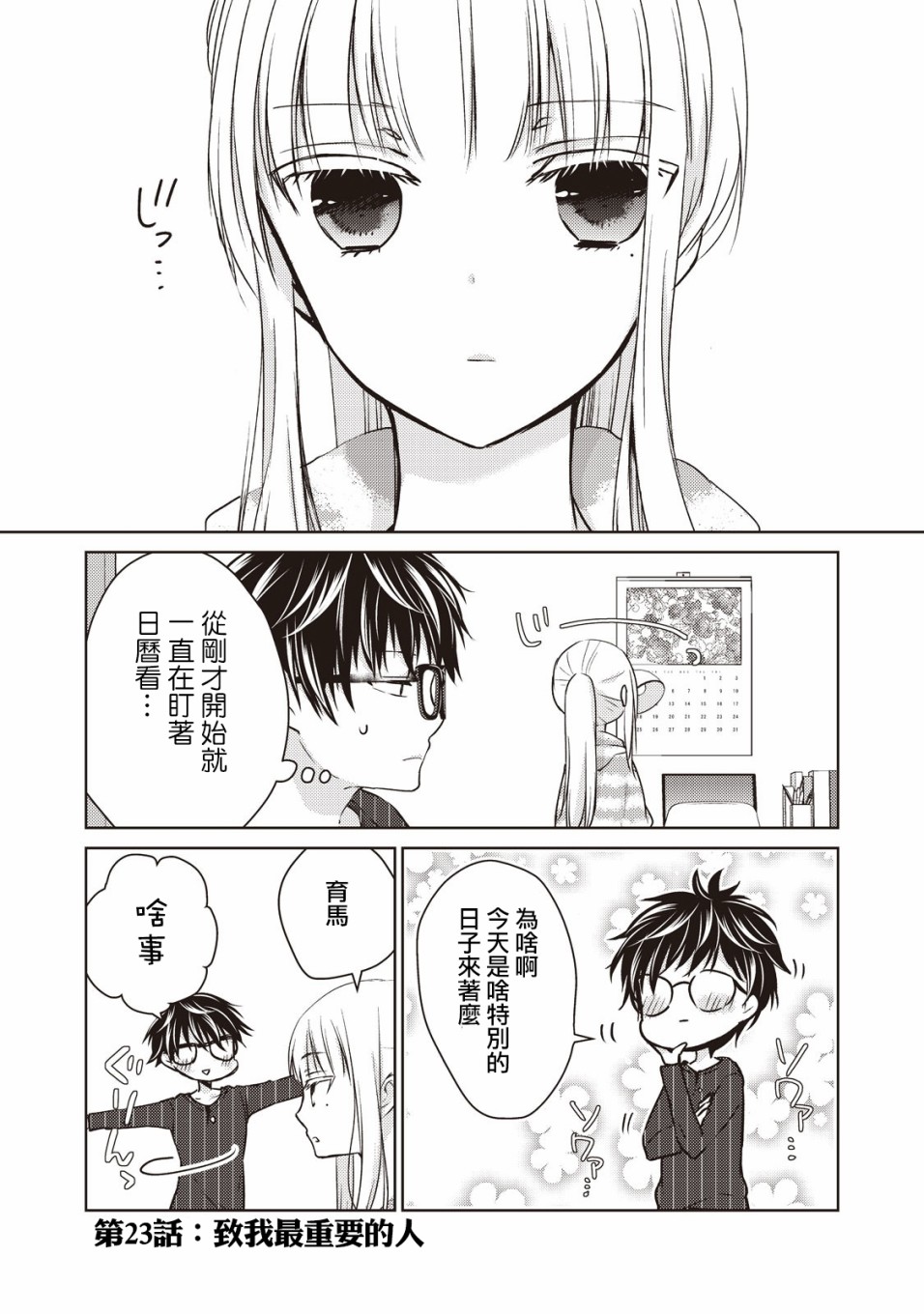 23话0