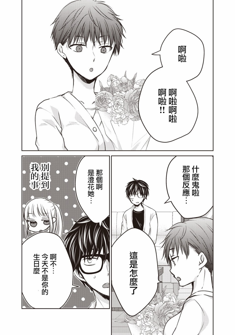 23话10