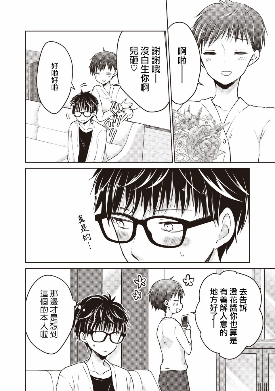23话11