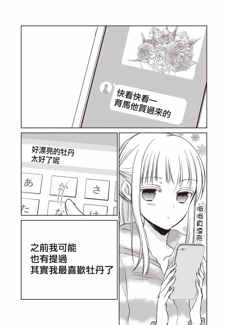 23话12