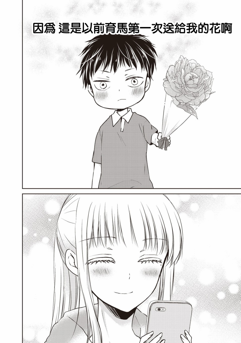 23话13