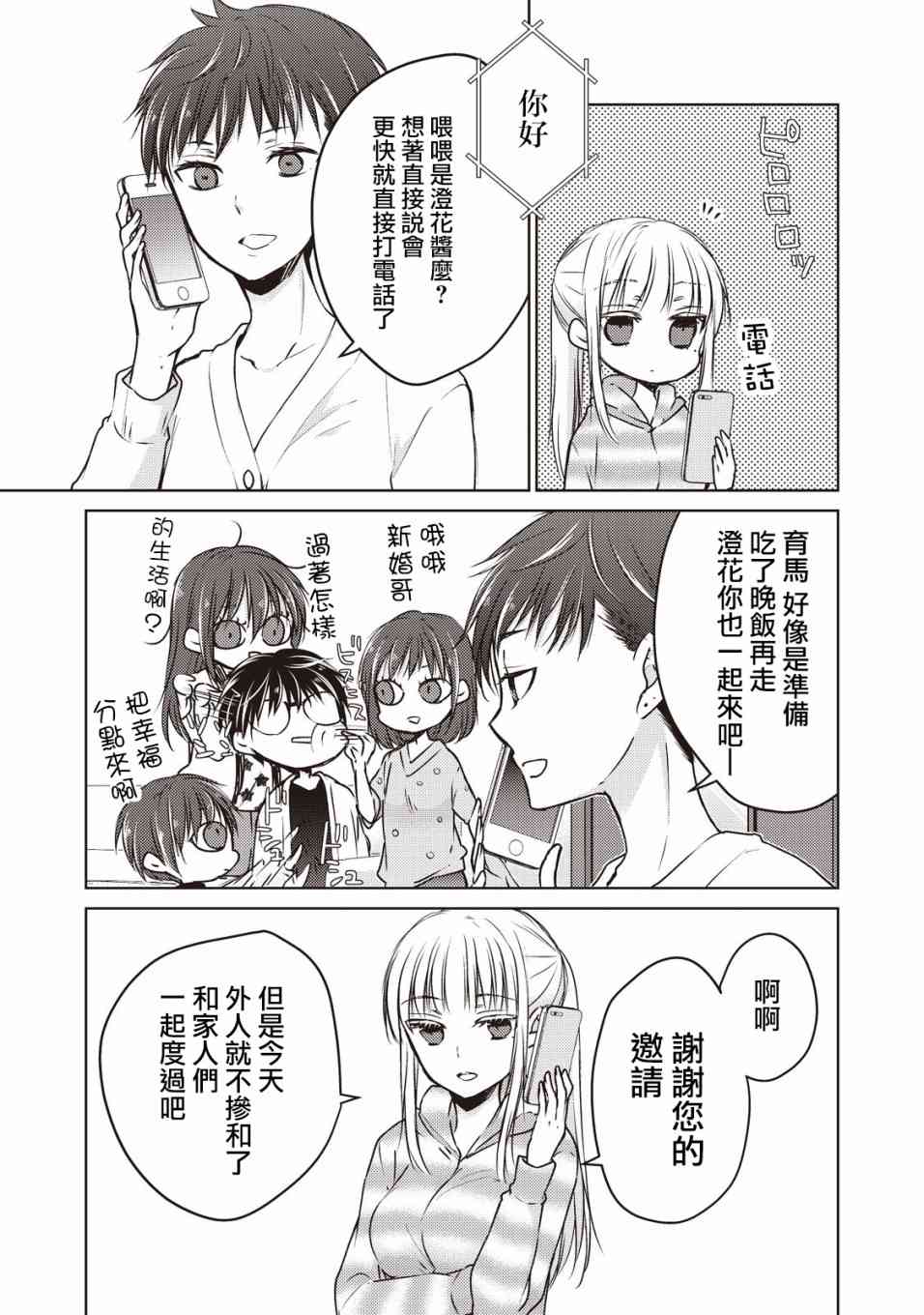 23话14