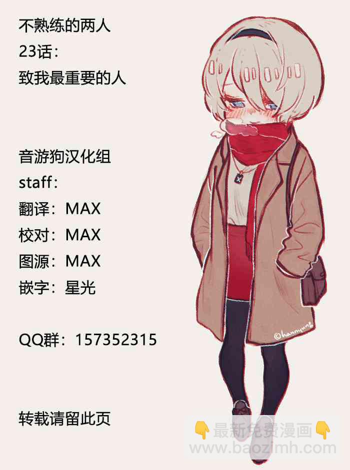 23话16