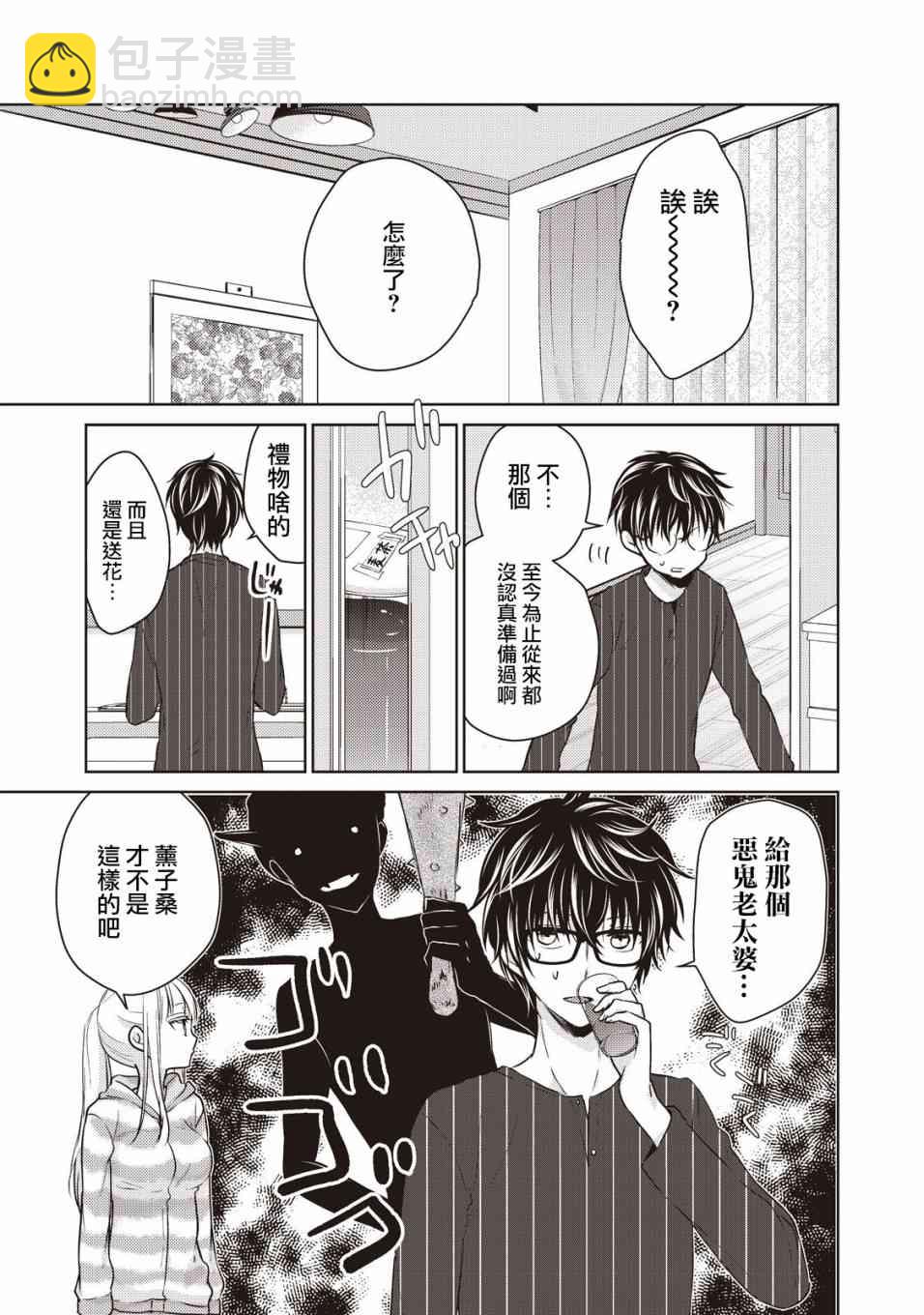 23话2