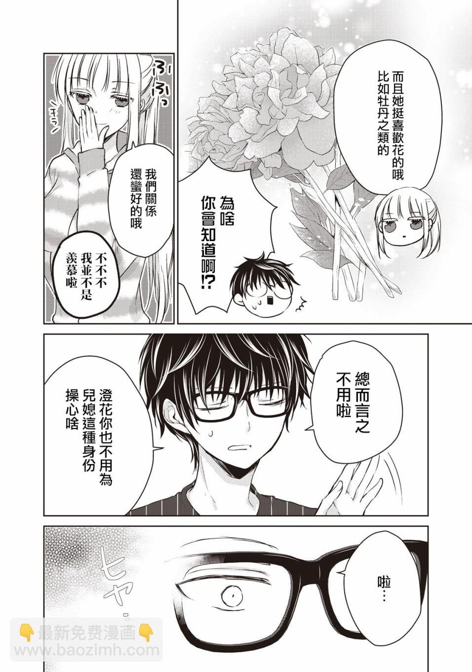 23话3