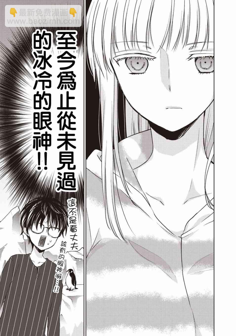 23话4