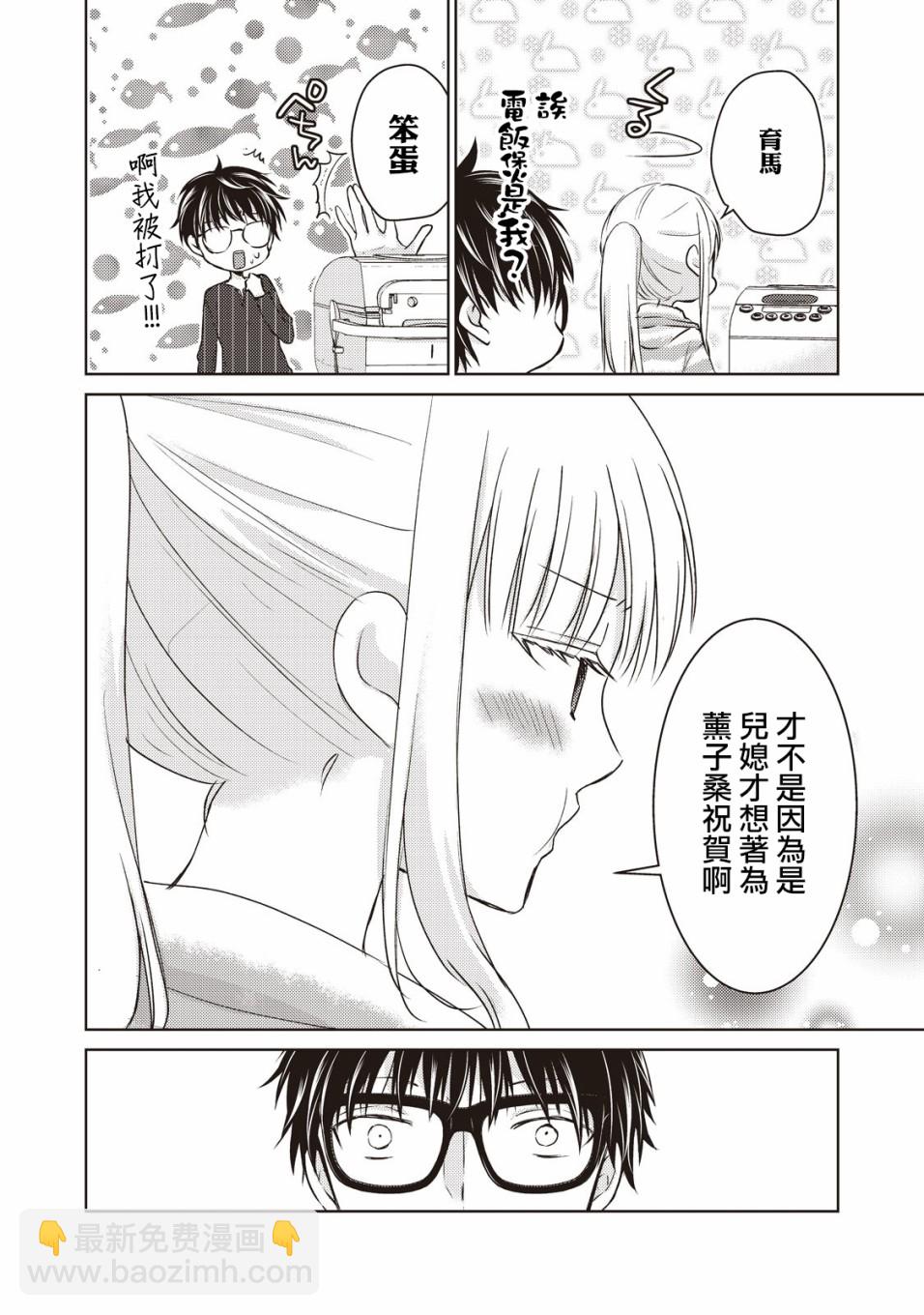 23话5