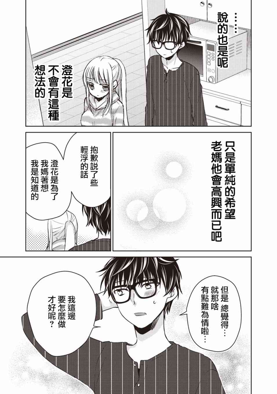 23话6