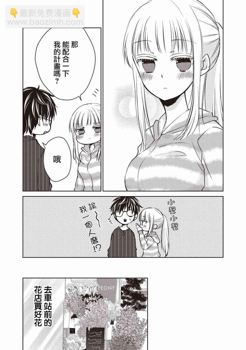 23话7