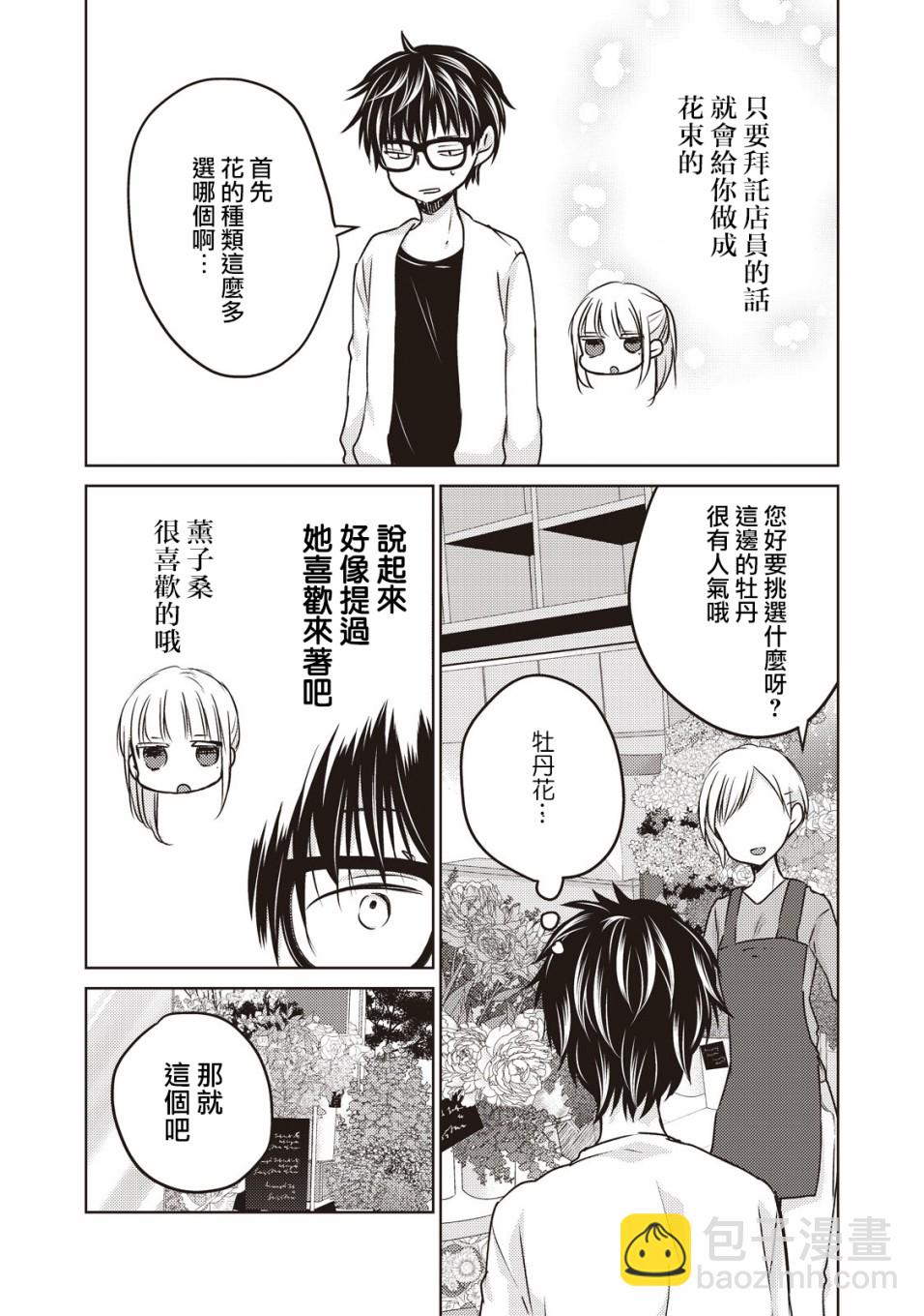 23话8