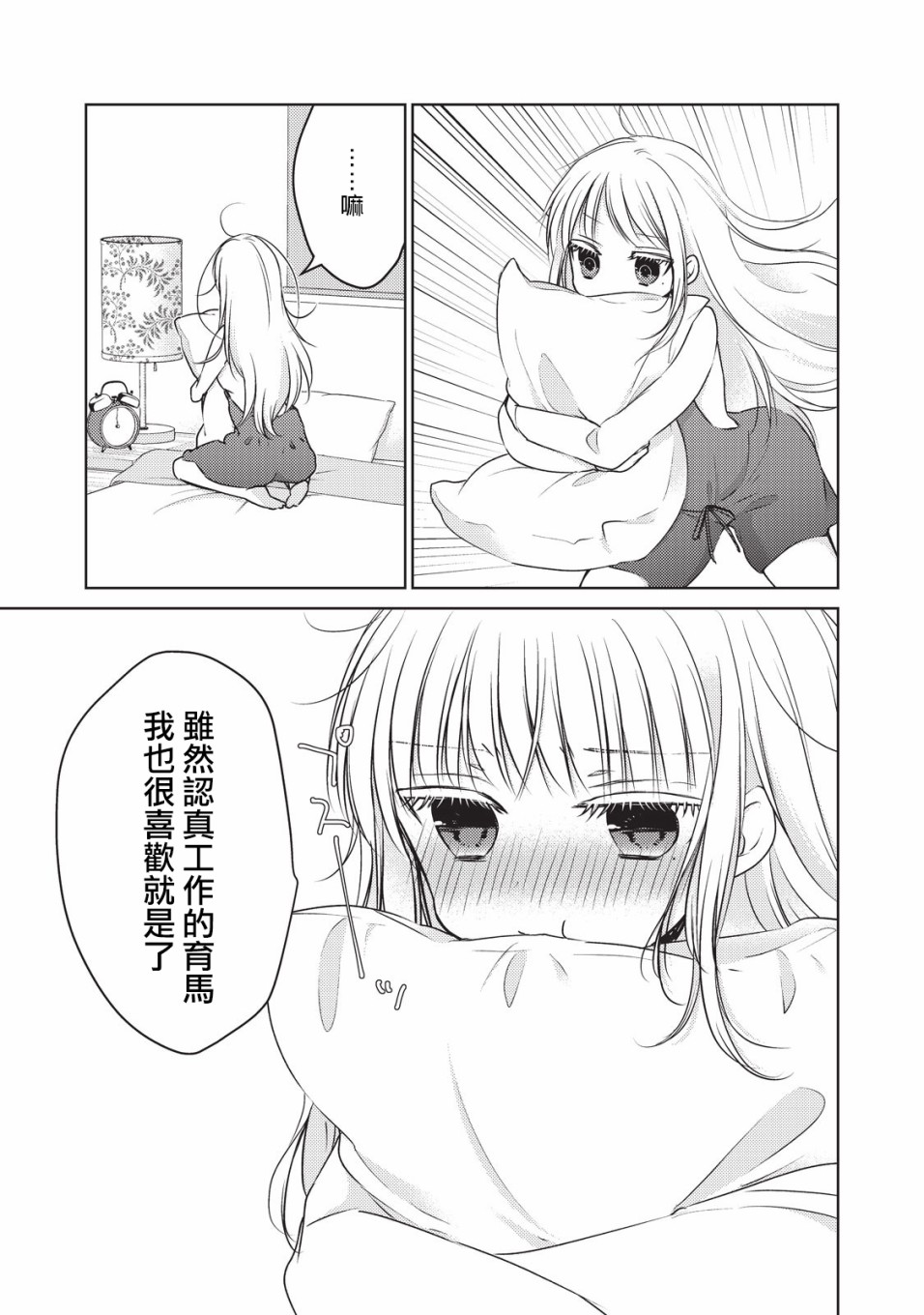 23.5话2