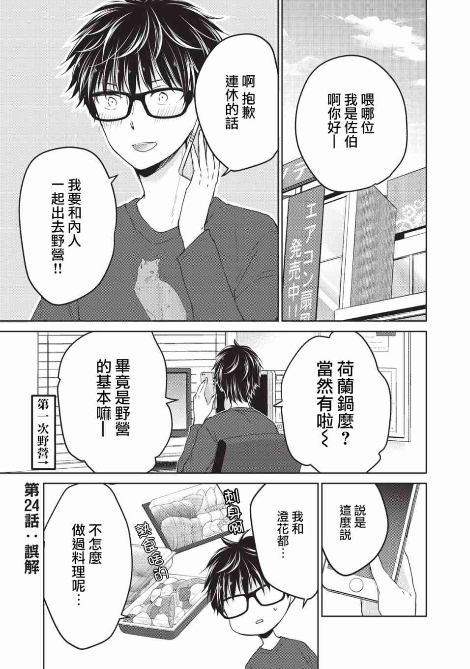 24话0