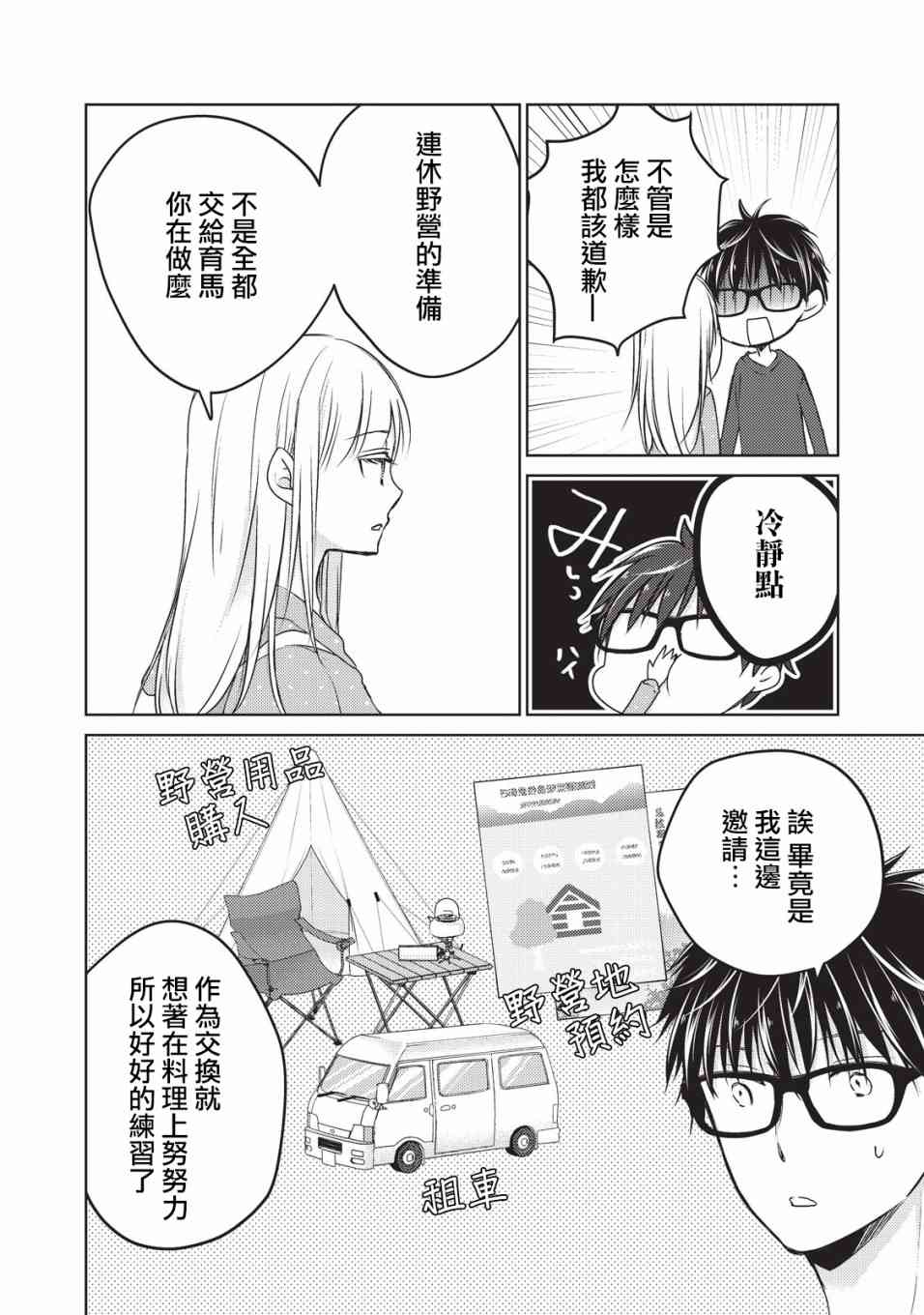 24话11