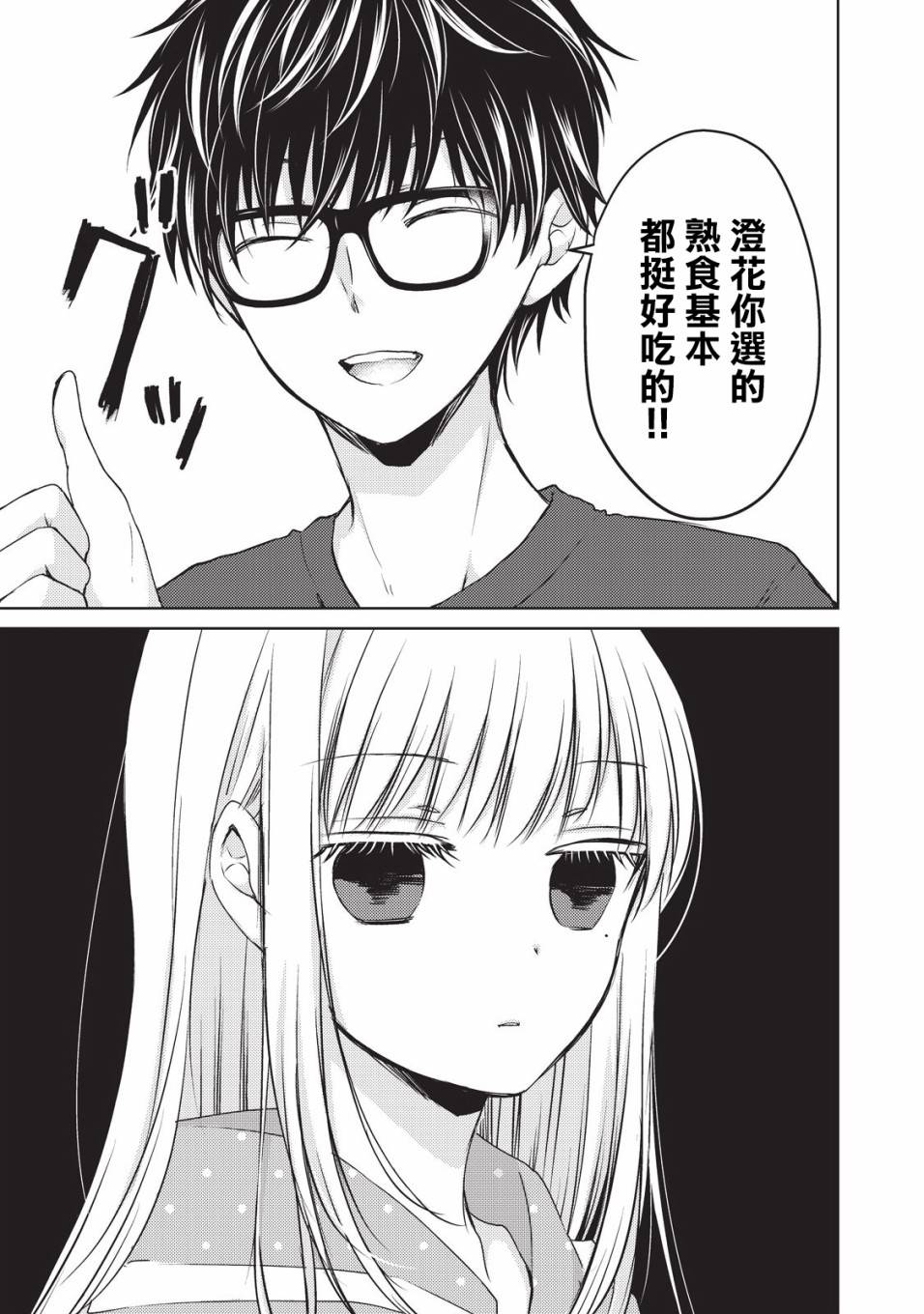 24话6
