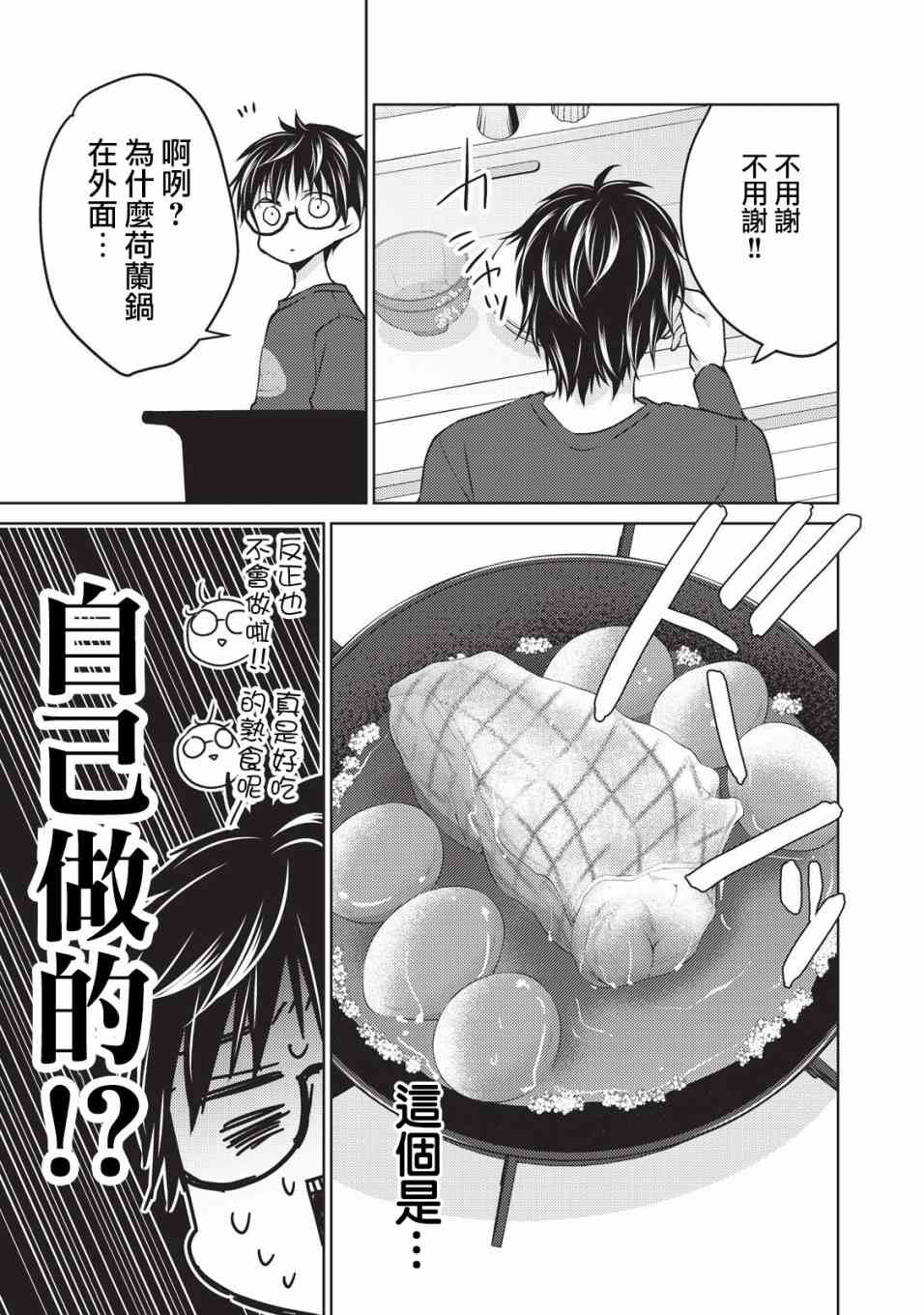 24话8